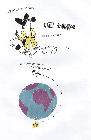 Енот в лабиринте - фото 3