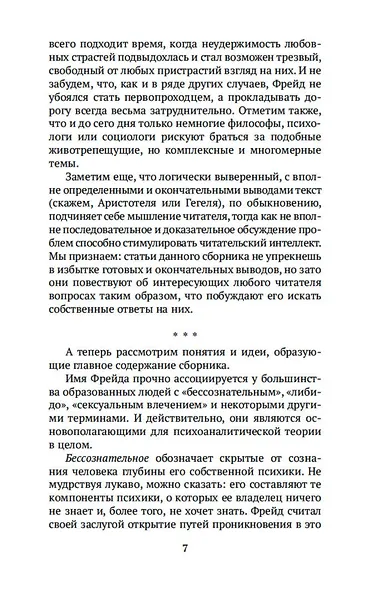 Заклятие девственности - фото 9