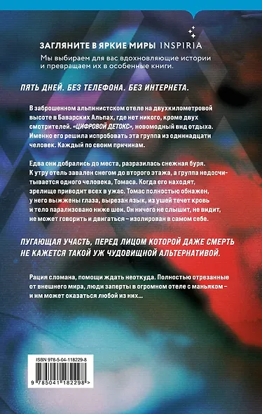 Оффлайн - фото 2