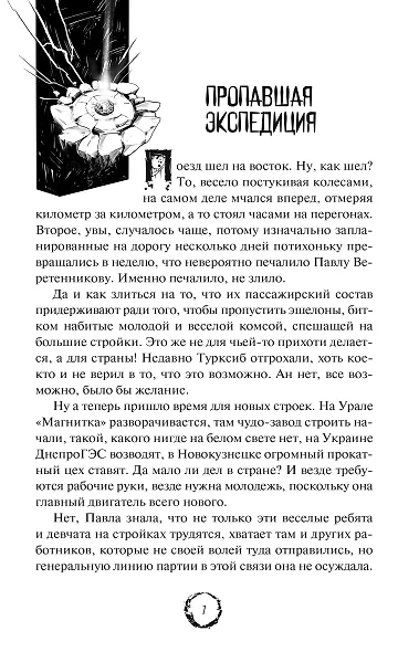 Отдел 15-К и другие - фото 2