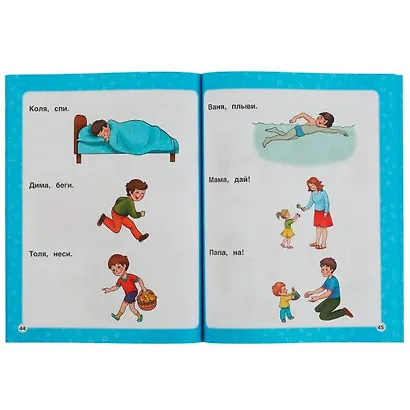 500 первых слов. Большая энциклопедия малыша - фото 3