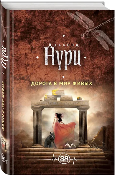 Мистические триллеры Альбины Нури (комплект из 5 книг) - фото 3