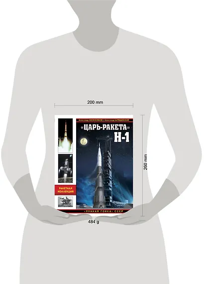 Царь-ракета» Н-1. «Лунная гонка» СССР - фото 4