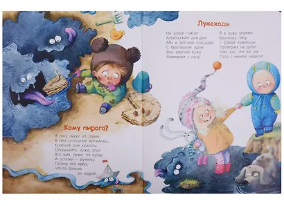 Жили-были дети... - фото 4