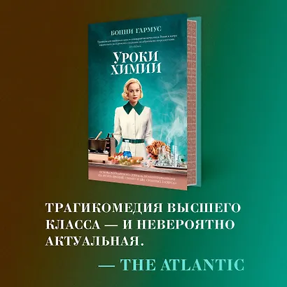 Уроки химии - фото 8