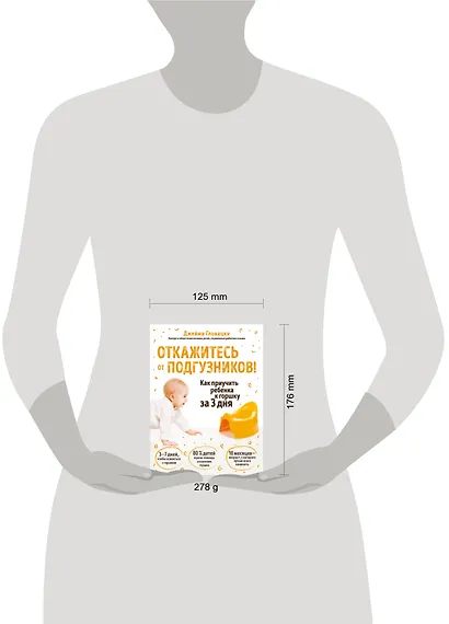 Откажитесь от подгузников! Как приучить ребенка к горшку за 3 дня - фото 4