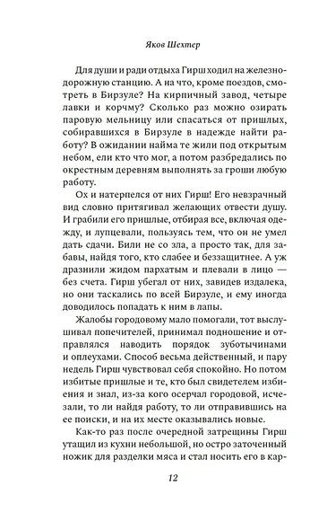 Царь, царевич, сапожник, бунтарь - фото 14
