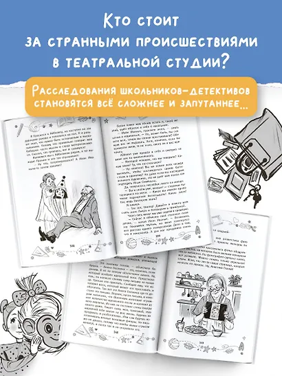 Ловушка "Три кита", или Странное наследство - фото 5