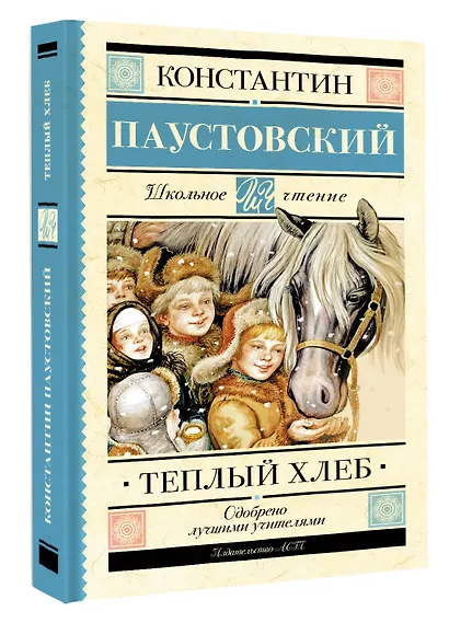 Тёплый хлеб - фото 3