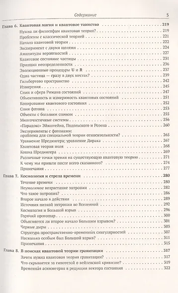 Новый ум короля. О компьютерах мышлении и законах физики - фото 4