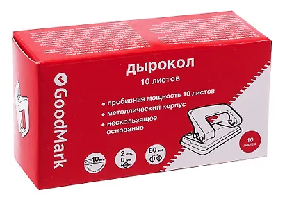 Дырокол GoodMark, 10 листов - фото 5