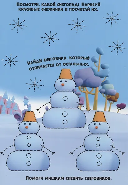 Ми-ми-мишки. Многоразовые прописи. Для малышей - фото 3