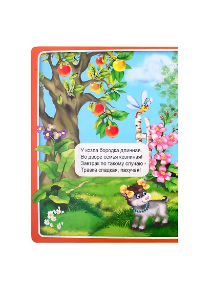 Домашние животные. Стихи. Книжка-пазл - фото 4