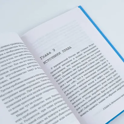 Право налево - фото 8