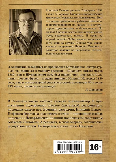 Случай в Семипалатинске - фото 2