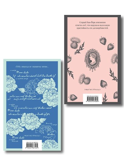 Набор «Новеллы о любви и судьбе» (комплект из 2-х книг: «Письмо незнакомки», «Старый Нью-Йорк») - фото 2