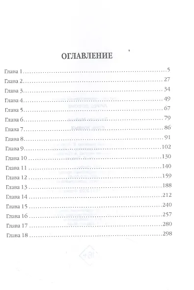 День живых - фото 2