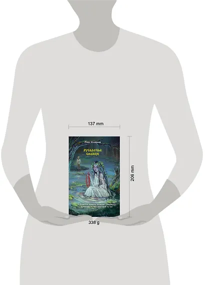 Русалочье солнце - фото 12