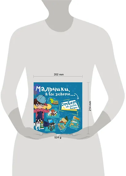 Мальчики, а вы знаете... - фото 3
