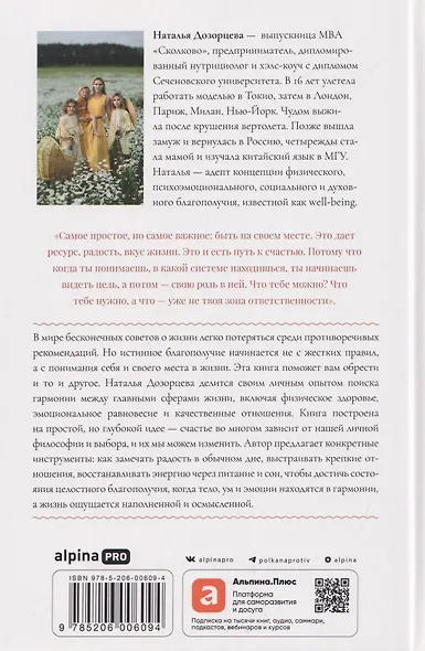К счастью – да! Система личного благополучия - фото 2