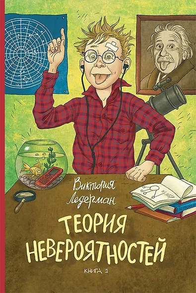 Теория невероятностей. Книга 1. Книга 2 (комплект из 2 книг) - фото 2