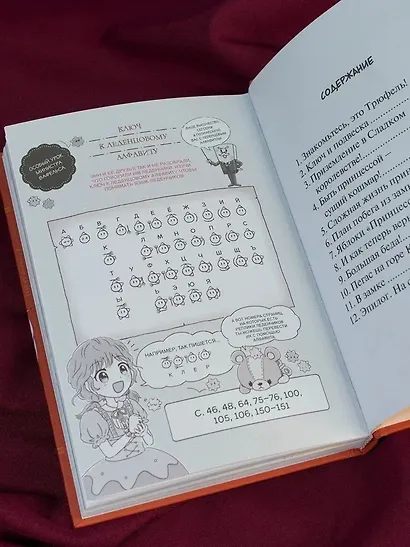 Плюшевый друг - фото 15