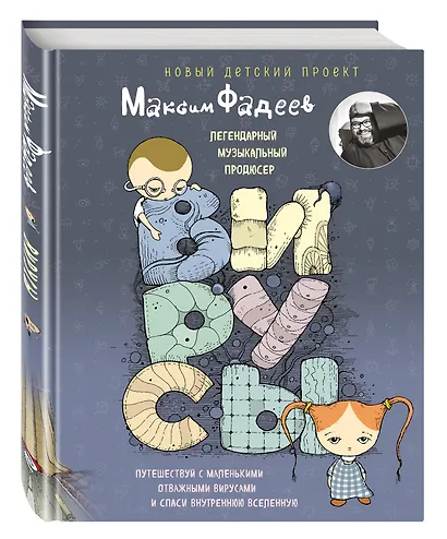 Вирусы - фото 3