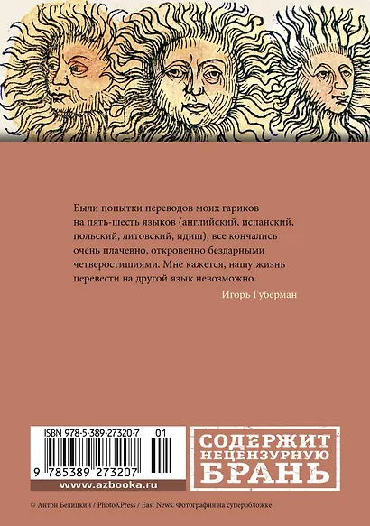 Гарики старого оптимиста - фото 2
