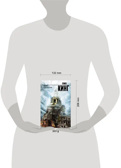 Буря столетия - фото 3