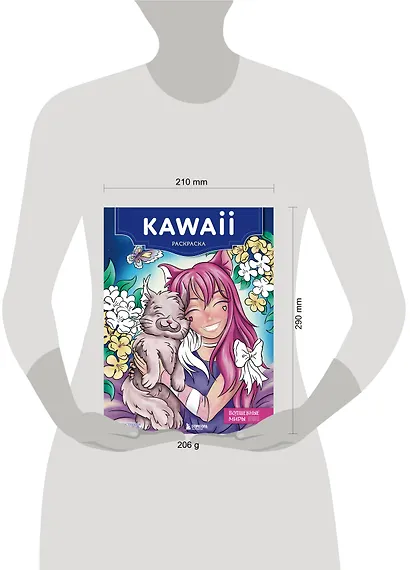 Kawaii. Раскраска - фото 4
