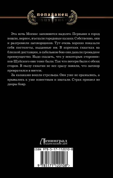 Время перемен - фото 2