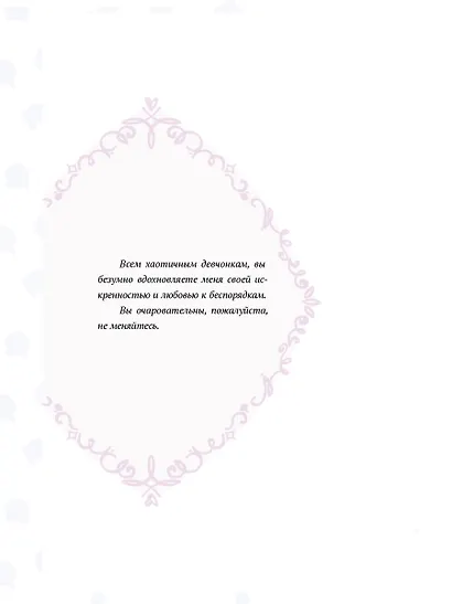 Спорное утверждение - фото 14