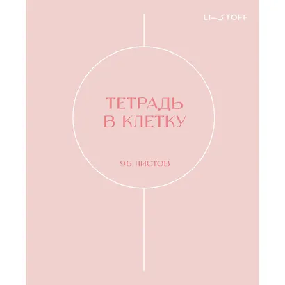 Тетрадь 96 листов в клетку "Shades" soft-touch, в ассортименте - фото 3