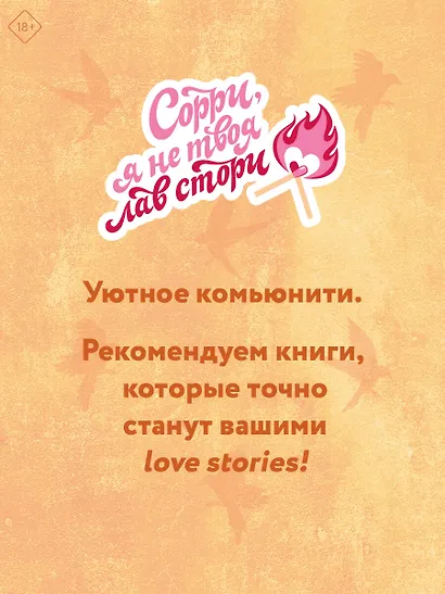 Жнец и Воробей - фото 10