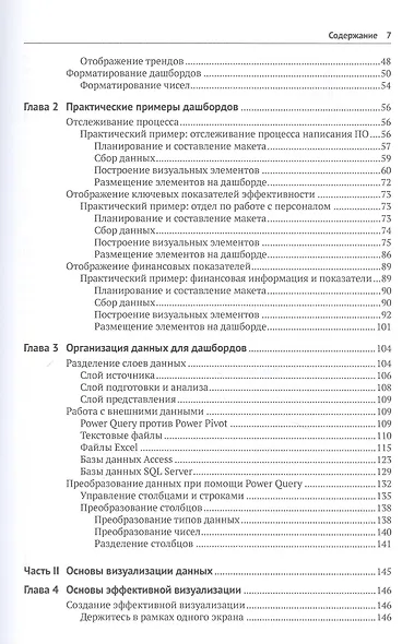 Визуализация данных при помощи дашбордов и отчетов в Excel - фото 3