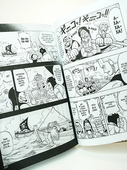 One Piece. Большой куш. Книга 1 - фото 9