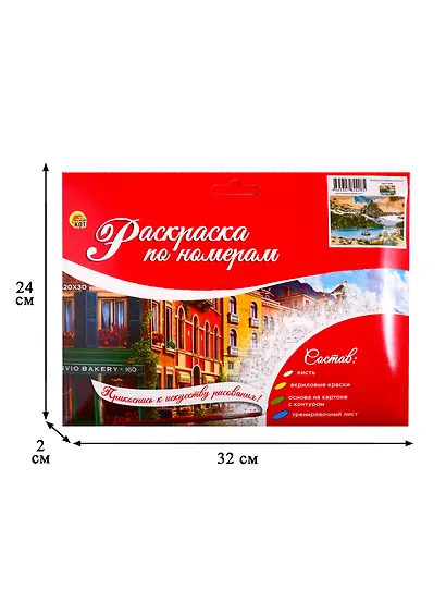 Набор ТМ Рыжий Кот Раскраска на картоне A4 Снежные горы (Арт. Р-2408) - фото 3