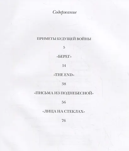 Берег. Фотоальбом - фото 2