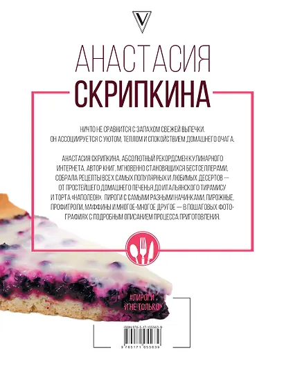 Пироги и не только - фото 2