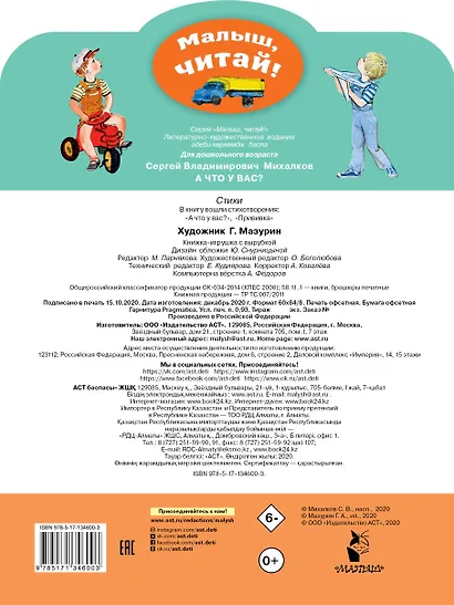 А что у вас? Стихи - фото 2