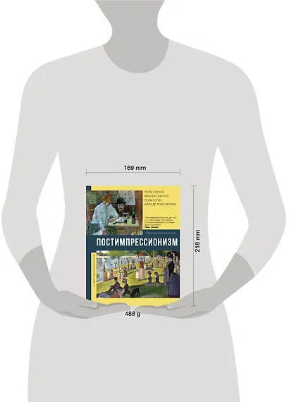 Постимпрессионизм - фото 3