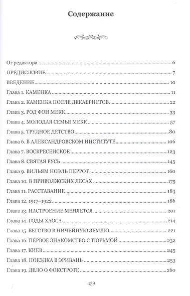 Как я их помню - фото 2