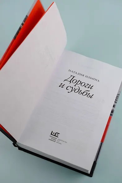 Дороги и судьбы - фото 8