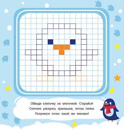 Рисуем по клеточкам - фото 6