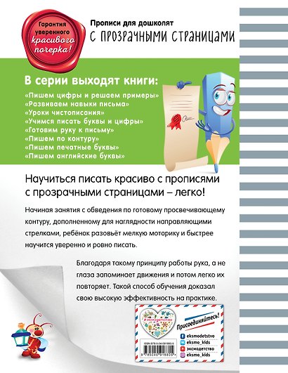 Пишем печатные буквы - фото 2