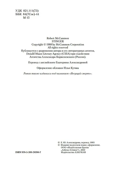 Кусака - фото 8