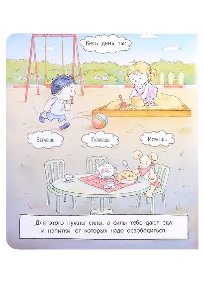 Пора на горшок - фото 4