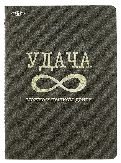 Тетрадь в клетку Marker Arte, "Пункт назначения", А4, 60 листов - фото 1