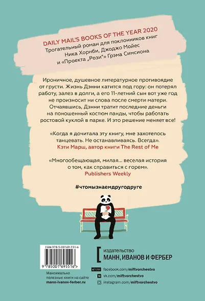 Что мы знаем друг о друге - фото 2