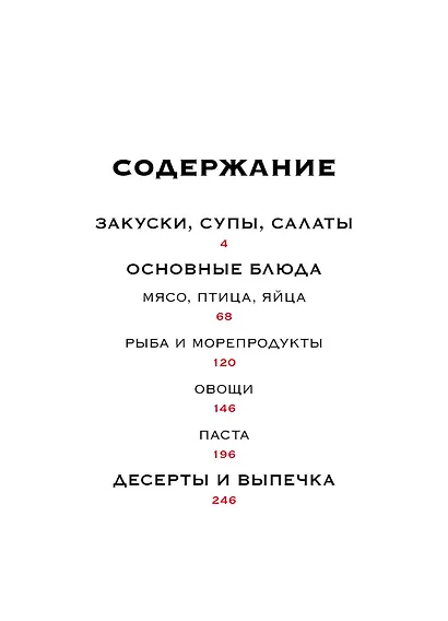 Маленькая книга: Фантазии гурмана - фото 7